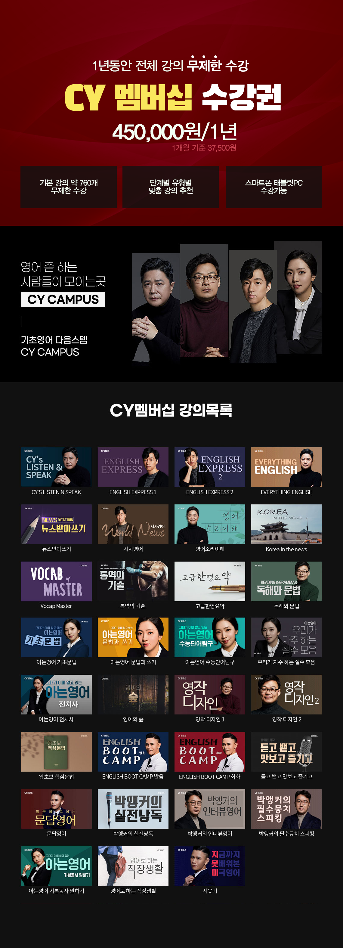 CY멤버십