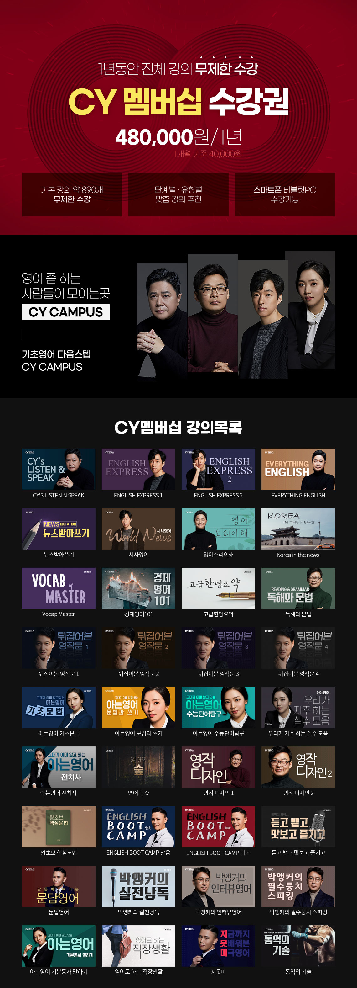 CY멤버십