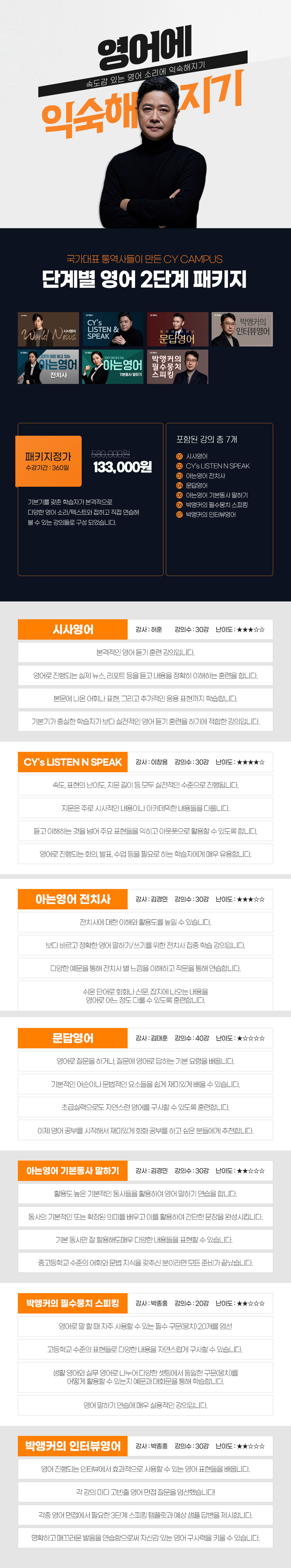 2단계