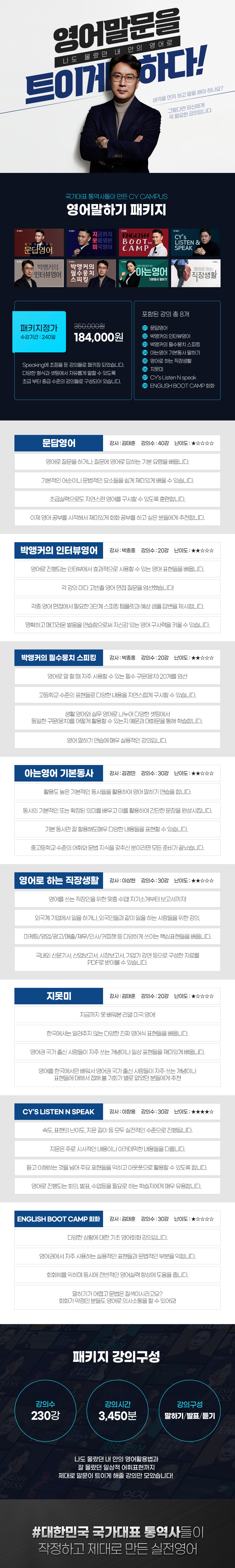 영어말하기