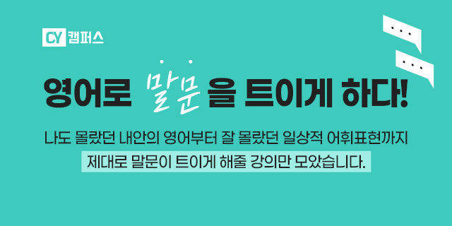 영어말하기