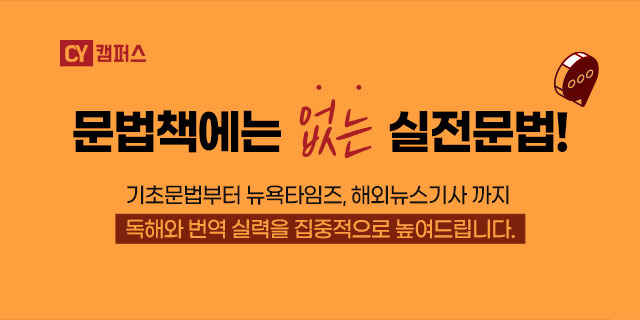 문법독해