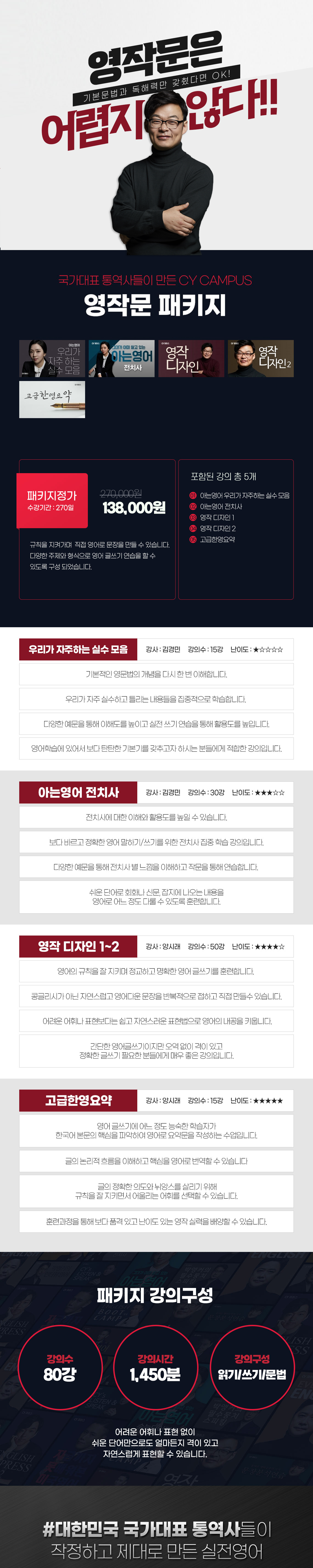 영작문