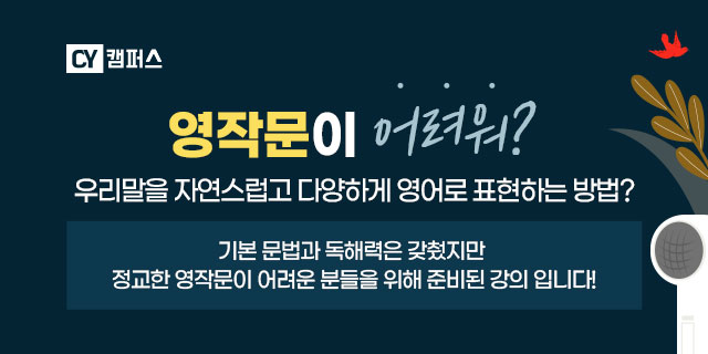 영작문