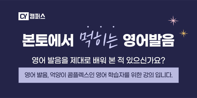 발음