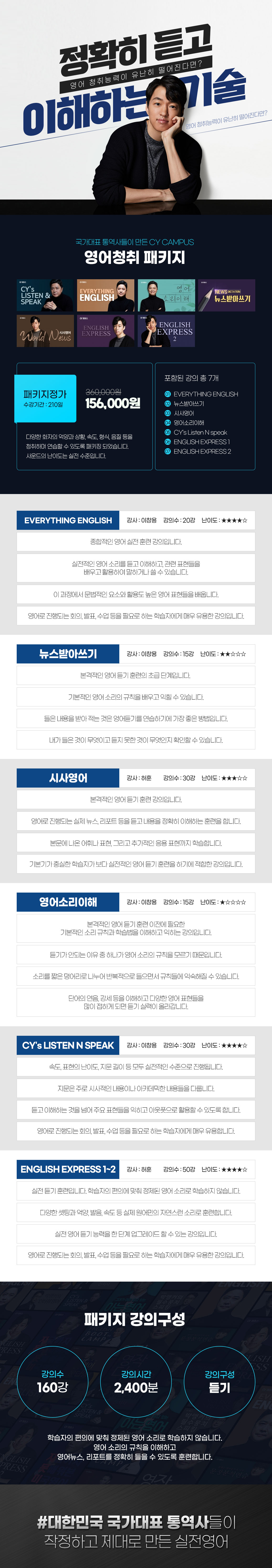 영어청취
