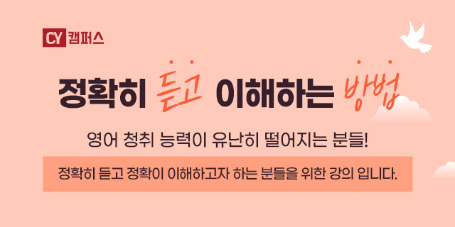 청취
