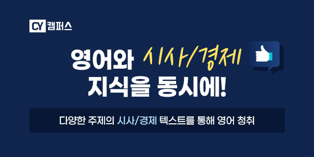 시사경제