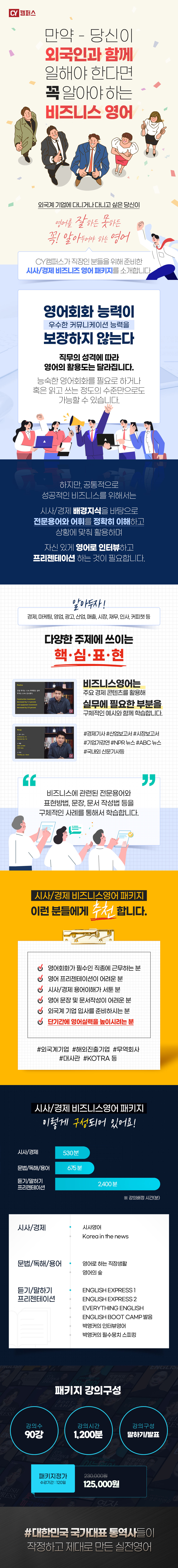비즈니스 영어