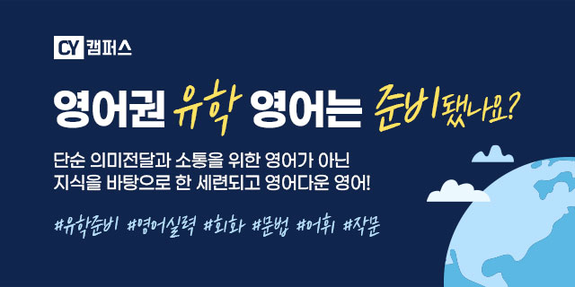 유학대비