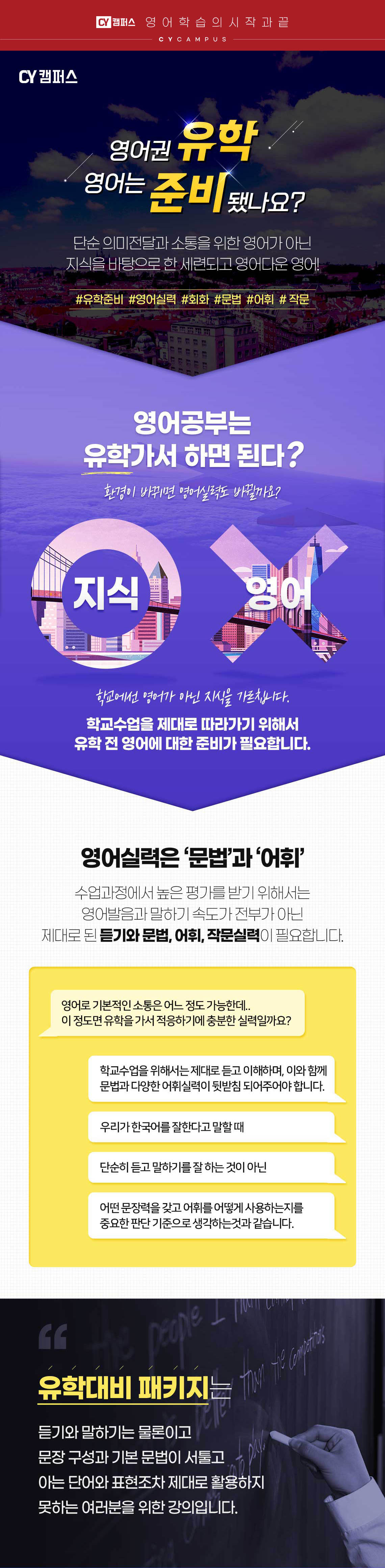 CY패키지_유학대비_01.jpg